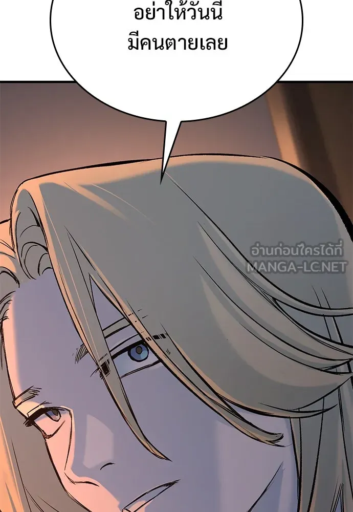 อัศวินวันเดียว ตอนที่ 8 รูปที่ 123