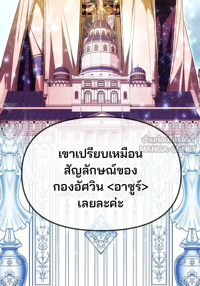 เกมรักจับสามี ตอนที่ 14 รูปที่ 57