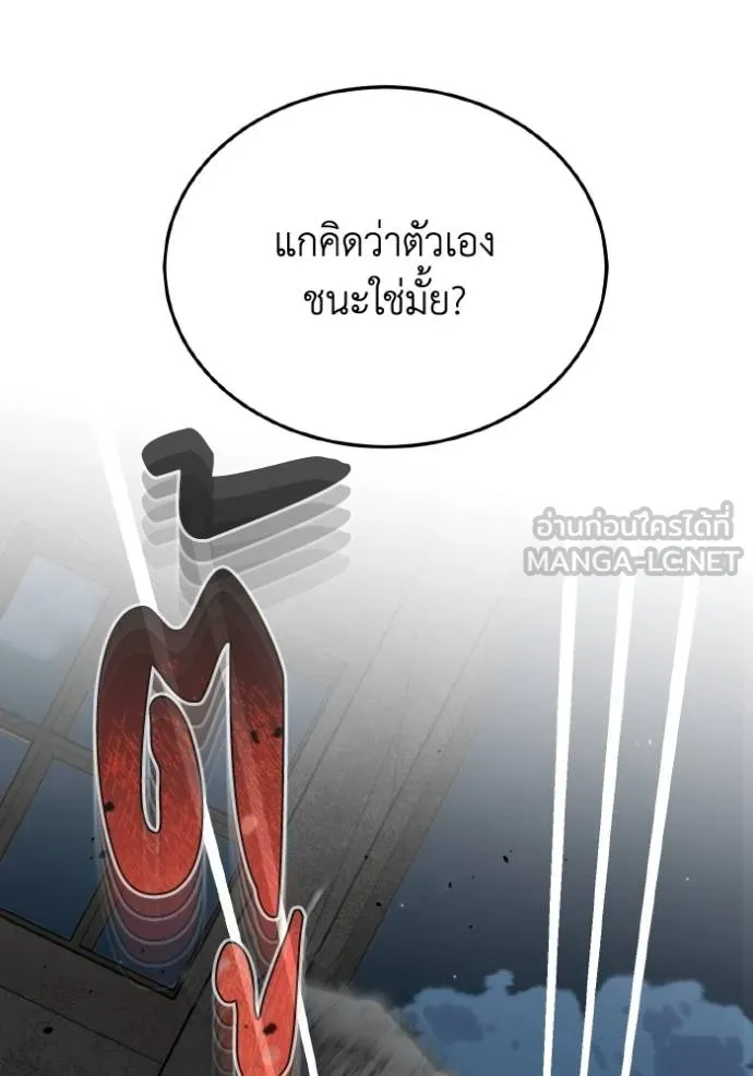 อัจฉริยะนอกคอก ตอนที่ 104 รูปที่ 46