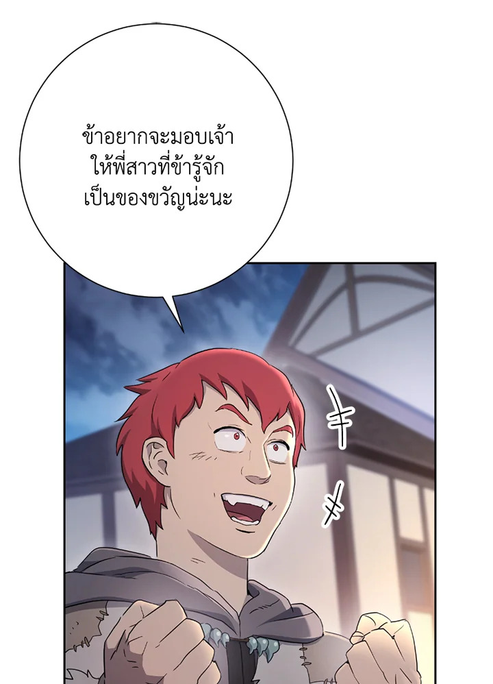พลทหารโครงกระดูกผู้ม ตอนที่ 115 รูปที่ 45