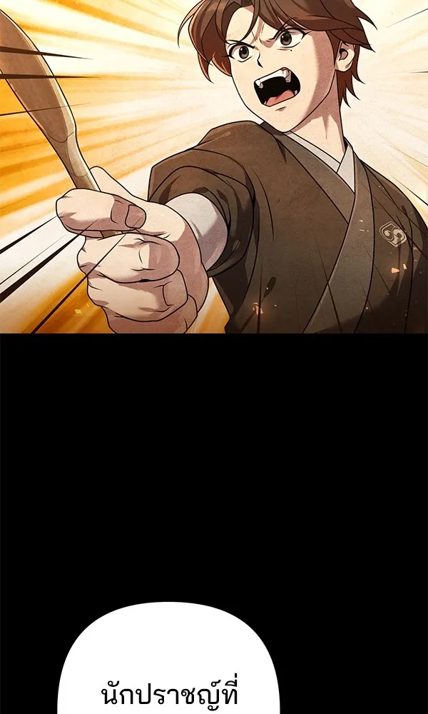 พอแล้วขันที อยากมีเจ้าโลก ตอนที่ 20 รูปที่ 17