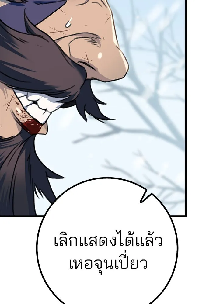 ดาบแห่งจักรพรรดิ ตอนที่ 4 รูปที่ 38