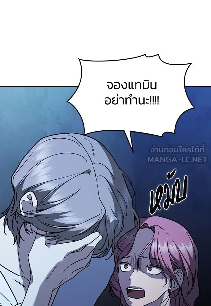 รักแล้วห้ามเลิก ตอนที่ 20 รูปที่ 123