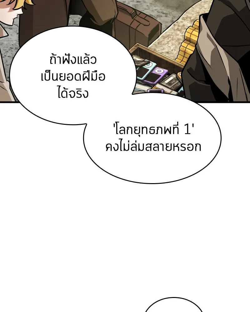 Omniscient Reader อ่านชะตาวันสิ้นโลก ตอนที่ 43 ดาบทลายนภา (5) รูปที่ 17