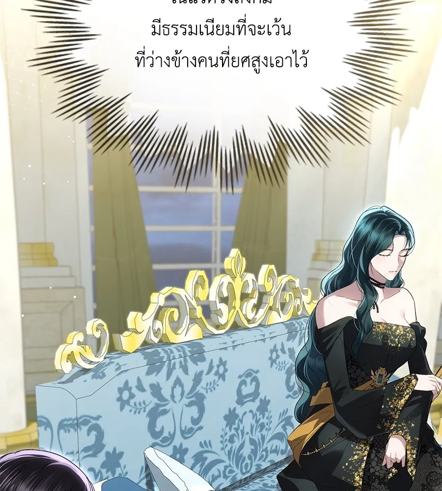 เล่ห์รักชนชั้นสูง ตอนที่ 36 รูปที่ 115