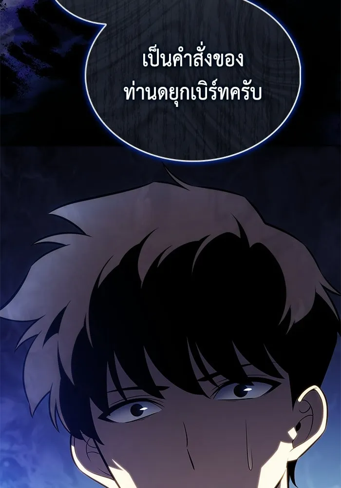 ลูกชายคนเล็กของดยุกคือมือสังหาร ตอนที่ 109 รูปที่ 56
