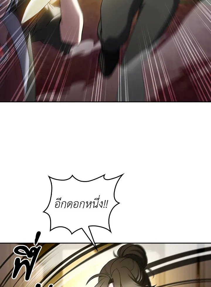 The Delivery Man From Murim ตอนที่ ตอนที่ 52 รูปที่ 92
