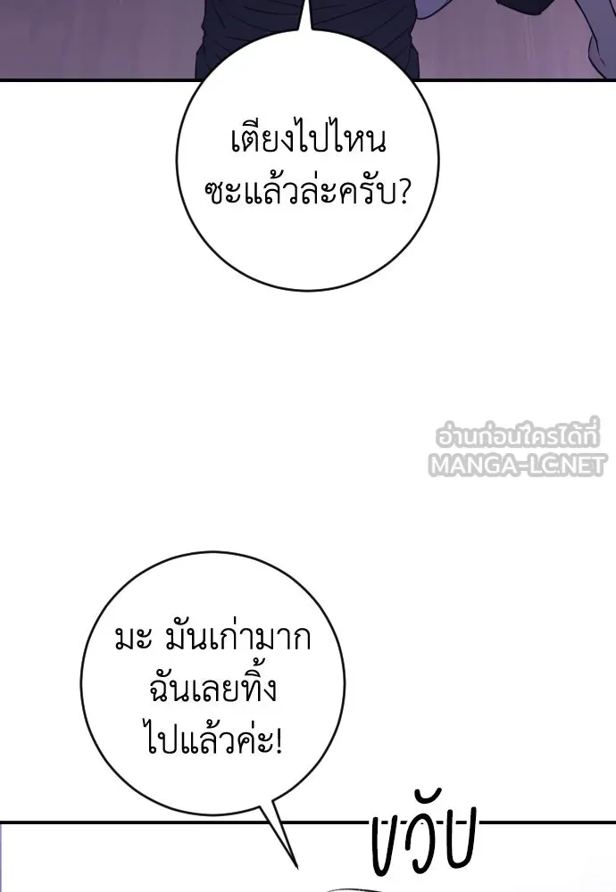 รักไร้ราคา ตอนที่ 34 รูปที่ 78
