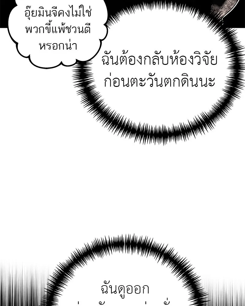 สี่สาวชาวกี ตอนที่ 21 โฮมปาร์ตี้ของเจนนี (1) รูปที่ 118