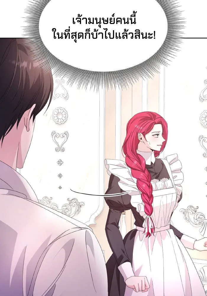 ทำแบบนี้ไม่ได้เพคะ องค์ชาย ตอนที่ 34 รูปที่ 107