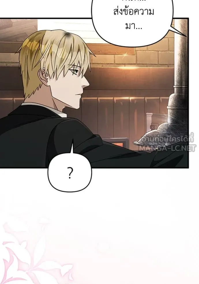 เชื่อเถอะ ฉันเป็นฮัน ตอนที่ 52 รูปที่ 105