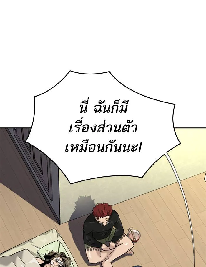 To not die ตอนที่ 54 รูปที่ 35
