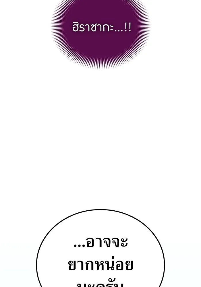 เพลเยอร์เลือดเทวะ ตอนที่ 61 ผู้ที่ไม่มี รูปที่ 170