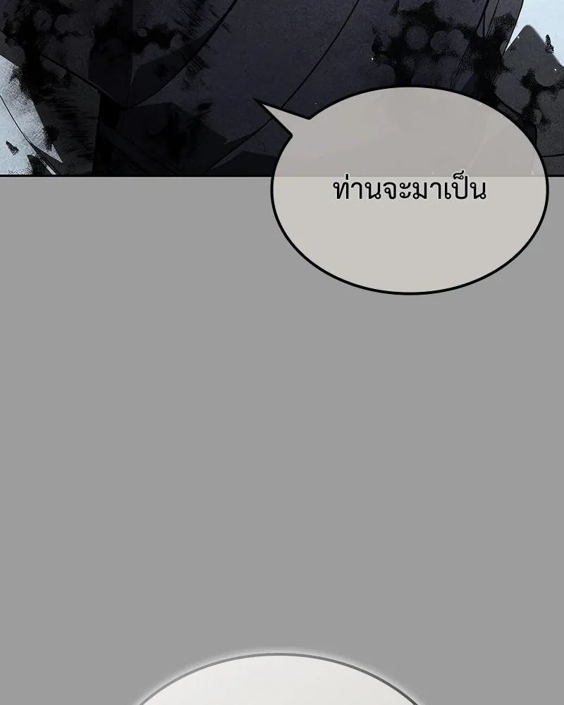 เกิดอีกทีเป็นว่าที่ประมุขลัทธิมาร ตอนที่ 145 รูปที่ 118