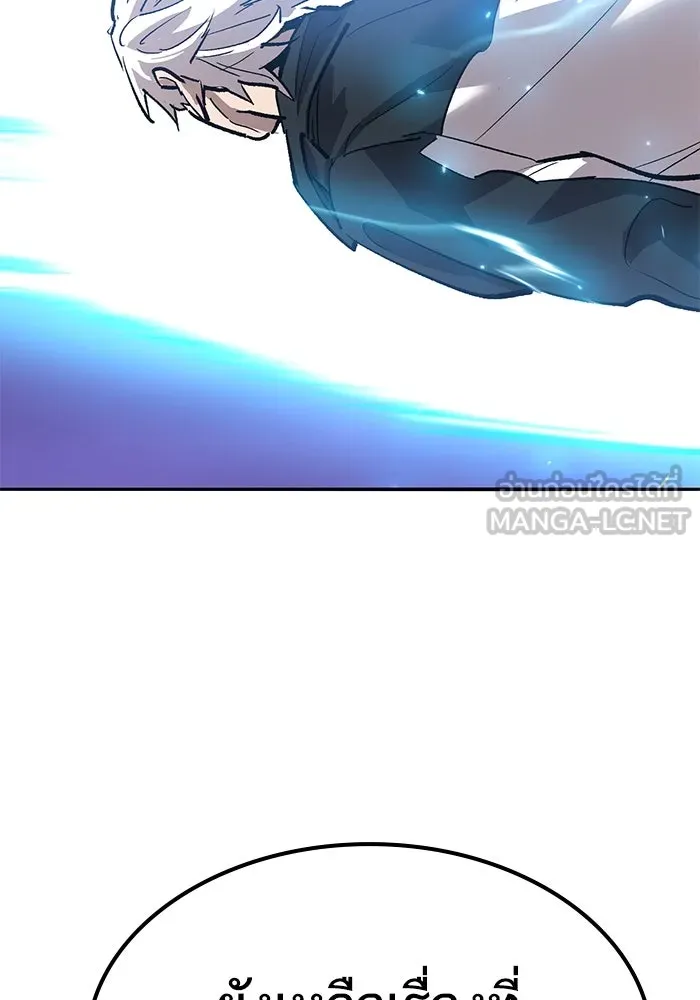 ยอดคนเลเวลทะลุ ตอนที่ 91 โชคชะตาของแผ่นดิน รูปที่ 159