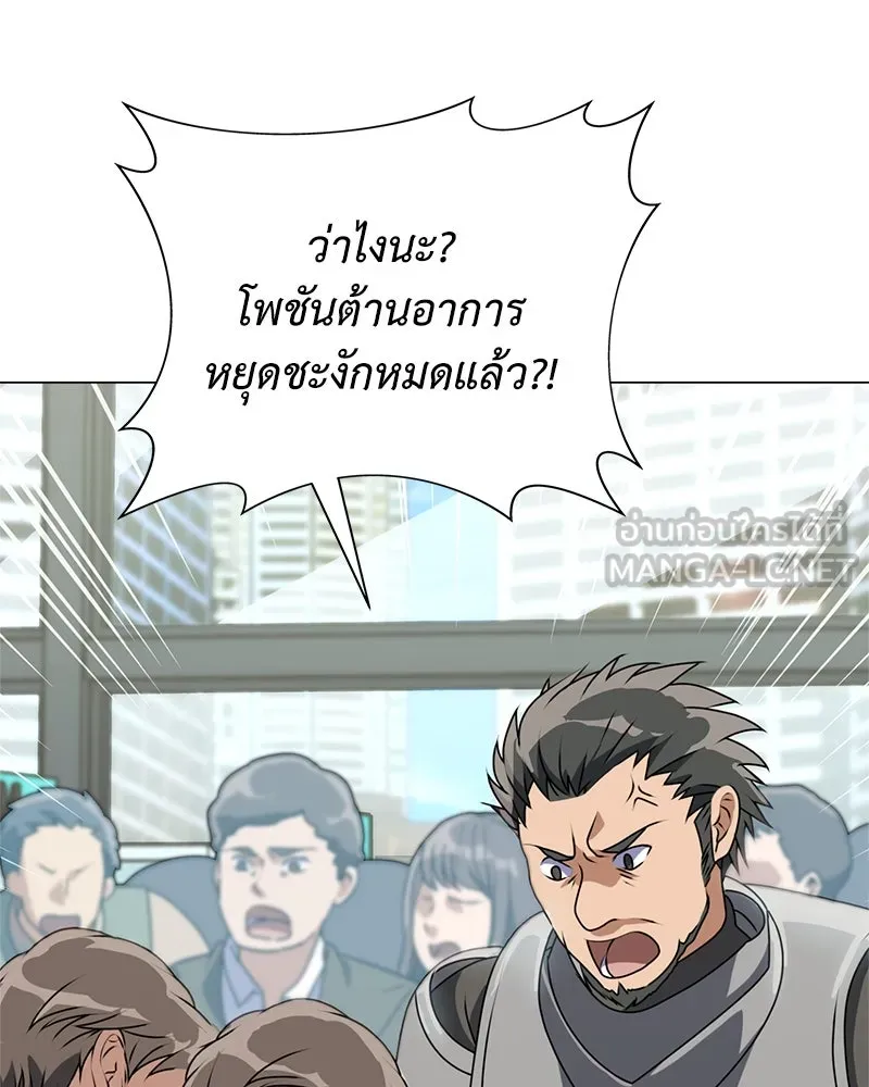 คนสวนโลกฮันเตอร์ ตอนที่ 2 รูปที่ 48