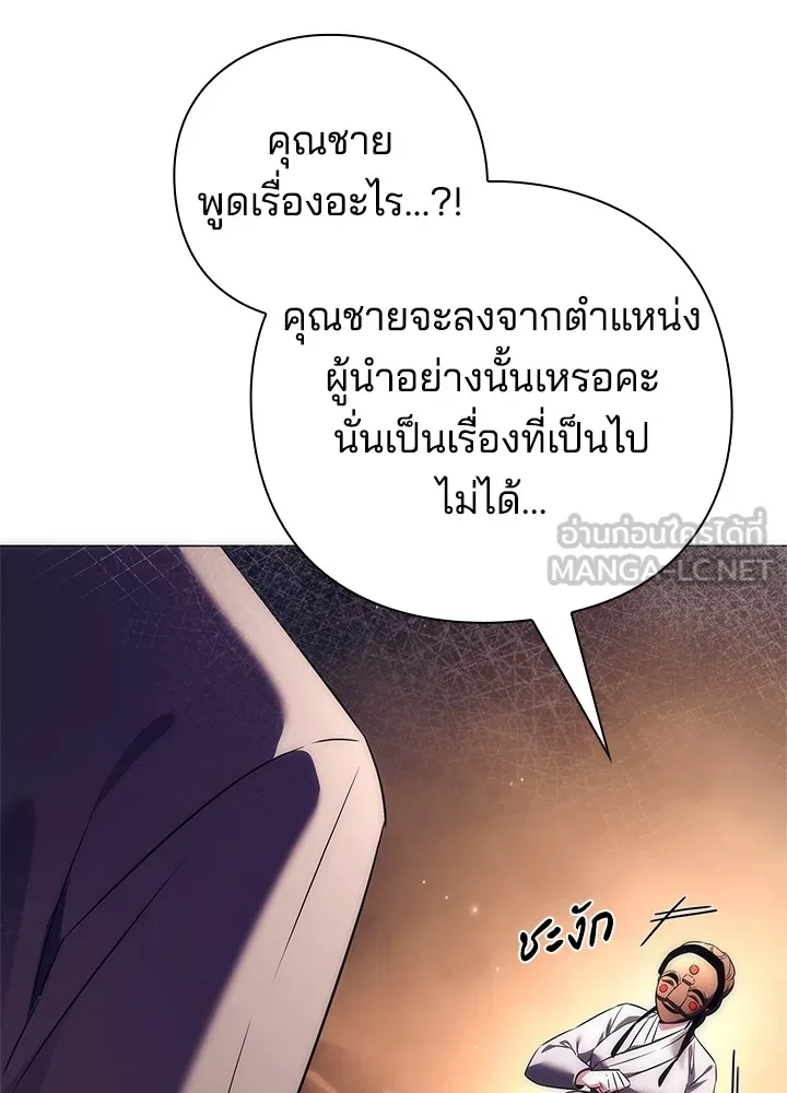 คืนแห่งโทแกบี ตอนที่ 40 รูปที่ 48