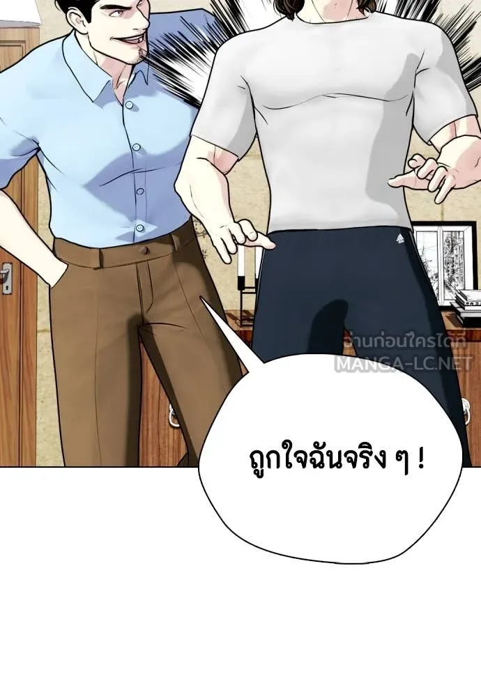 หมาหัวเน่า ตอนที่ 131 รูปที่ 87