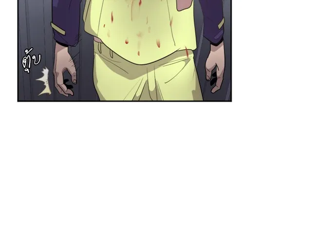 ยุคแห่งยอดมนุษย์ ตอนที่ 1 รูปที่ 122