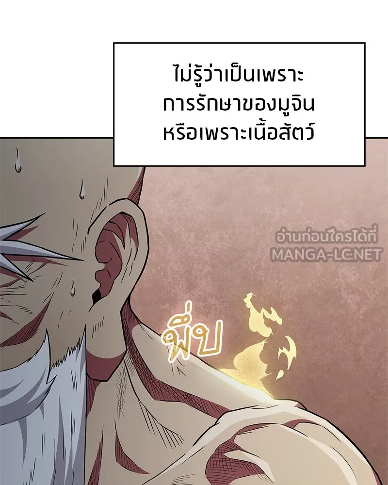 สุดยอดเทรนเนอร์แห่งยุทธภพ ตอนที่ 32 เปิดทางให้นี่เองสินะ! รูปที่ 60