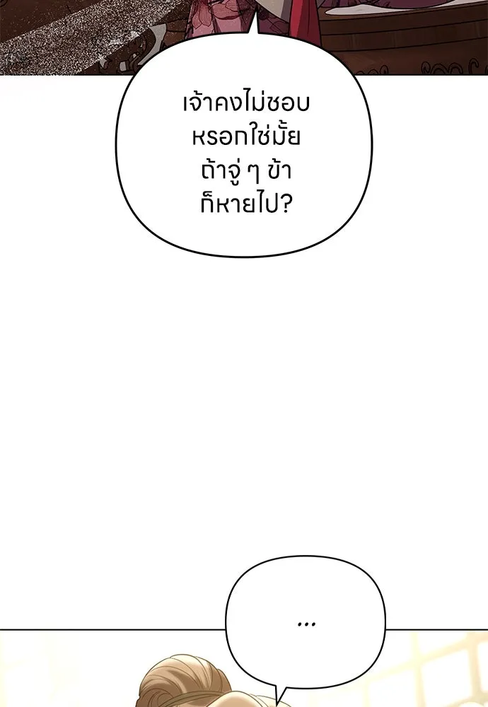 ข้าเนี่ยนะเป็นพระสนม ตอนที่ 75 ต่อให้ข้าจะเป็นแบบไหนก็รักข้าห รูปที่ 53