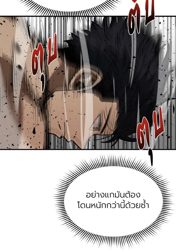 ราชาแห่งอ็อกทากอน ตอนที่ 34 รูปที่ 77