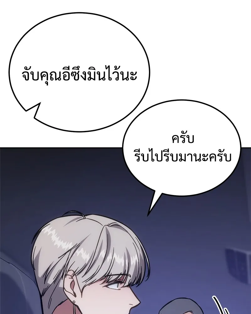 แบคXX ตอนที่ 7 รูปที่ 169