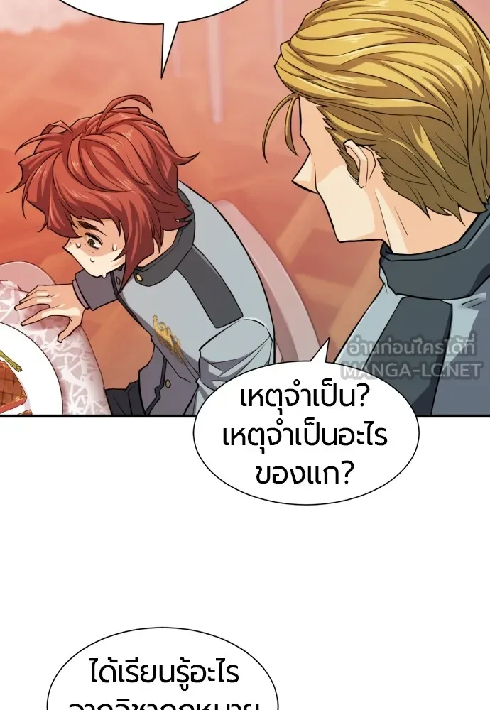 ยอดสถาปนิกผู้พิทักษ์อาณาจักร ตอนที่ 38 รูปที่ 42