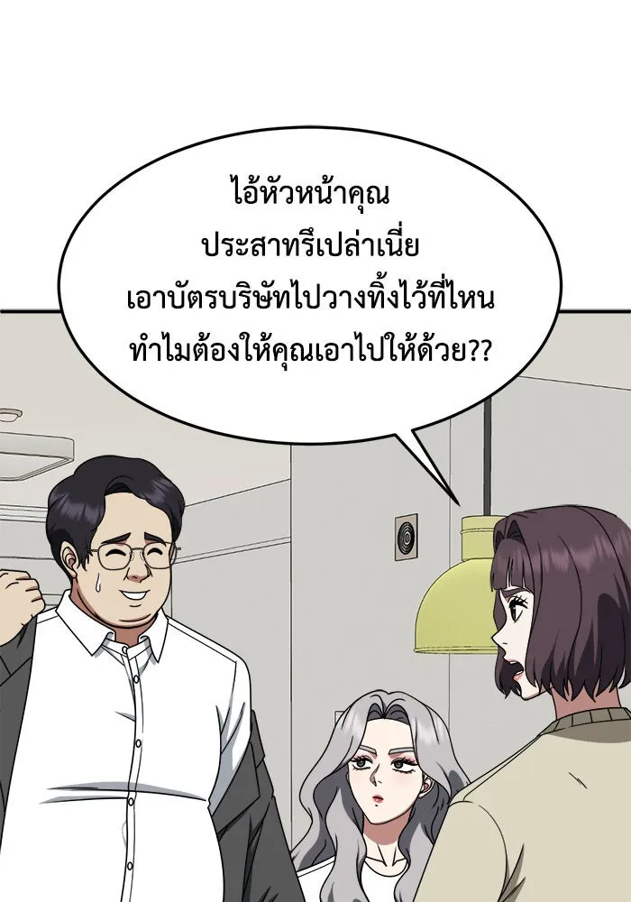 ช่วยเปลี่ยนฉันที ตอนที่ 222. ซีซัน 2 โจเยบิน 4 รูปที่ 94