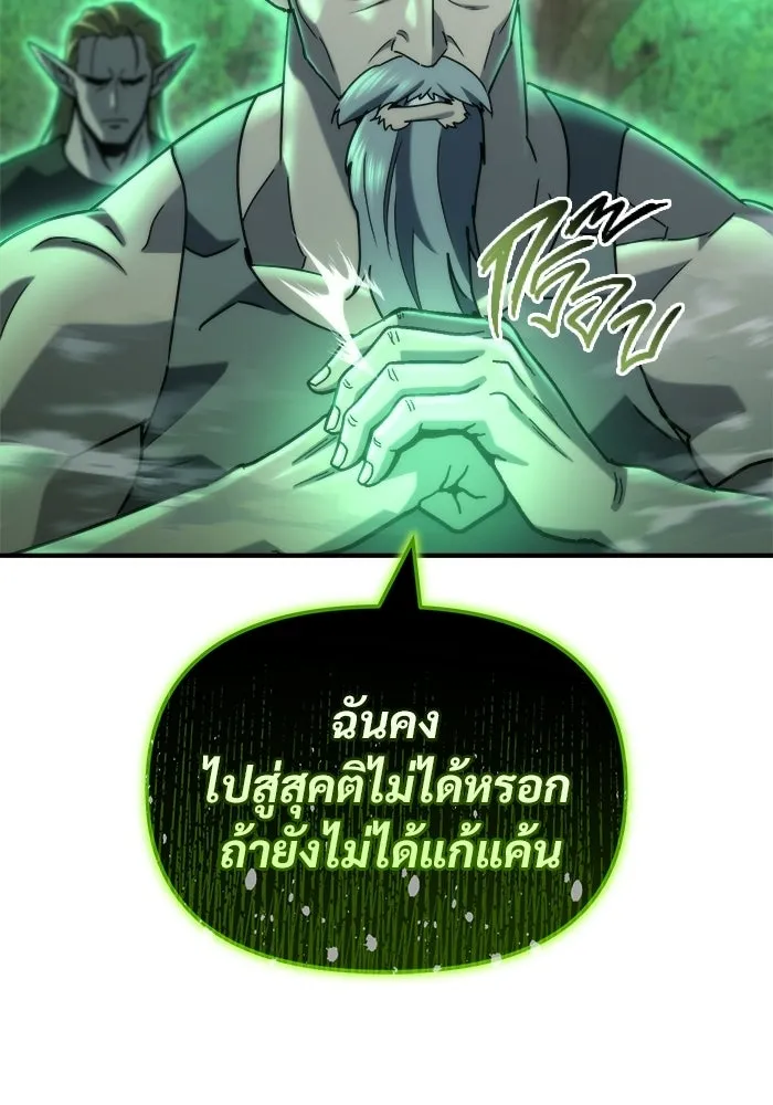 โกดังลับหลังโลกแตก ตอนที่ 82 รูปที่ 29