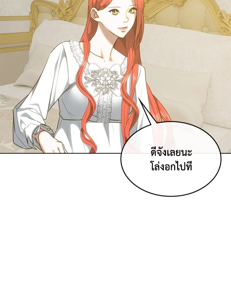 ขอบคุณที่หักหลัง ตอนที่ 34 รูปที่ 50