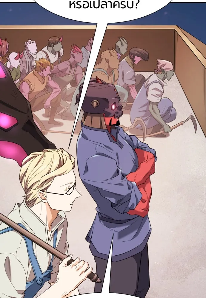 ยอดสถาปนิกผู้พิทักษ์อาณาจักร ตอนที่ 196 รูปที่ 110