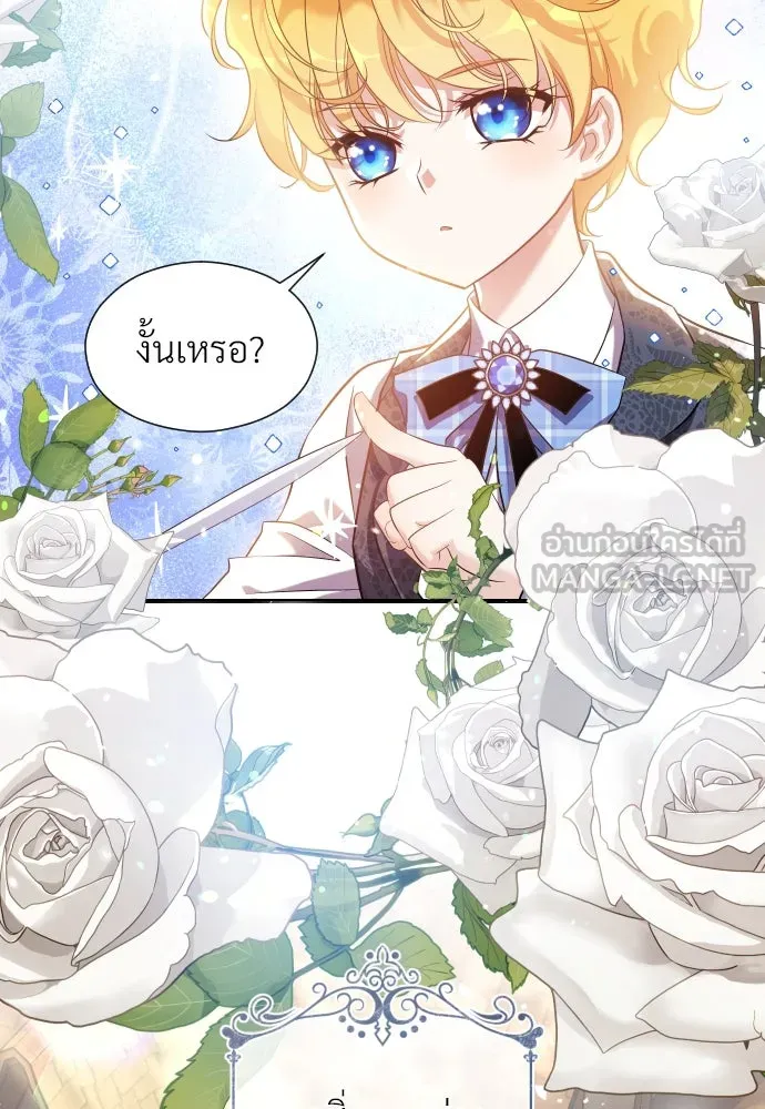 จักรพรรดิคลั่งรักที่เด็กกว่าฉันพันปี ตอนที่ 1 รูปที่ 123