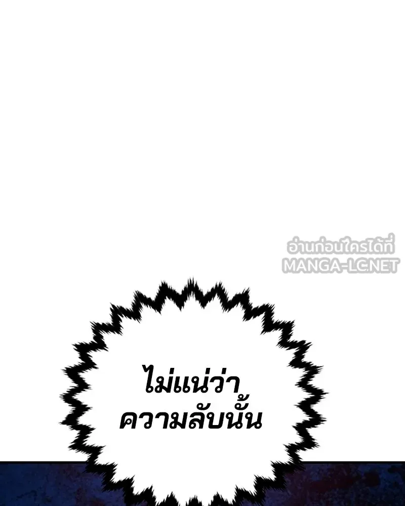 Player ตอนที่ 182 รูปที่ 57