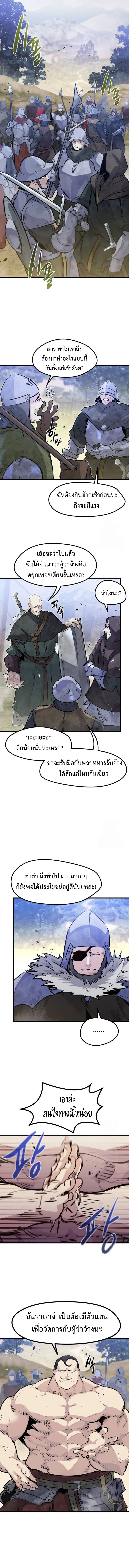 The Regressed Mercenary_s Machinations ตำนานราชาแห_งทหารร_บจ_าง ตอนที่ ตอนที่ 20 รูปที่ 11