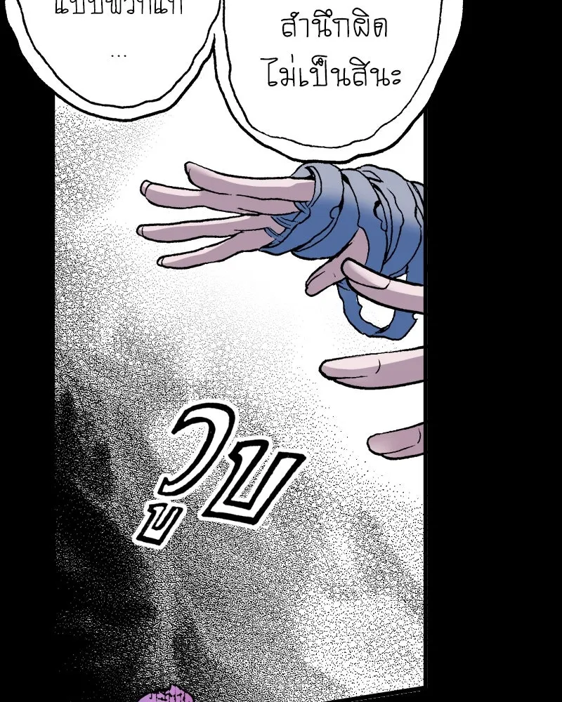 การิน BlaCX ปริศนาอาถรรพ์สีดำ ตอนที่ 32 ปราสาทผีสิงของการิน (จบ) รูปที่ 74