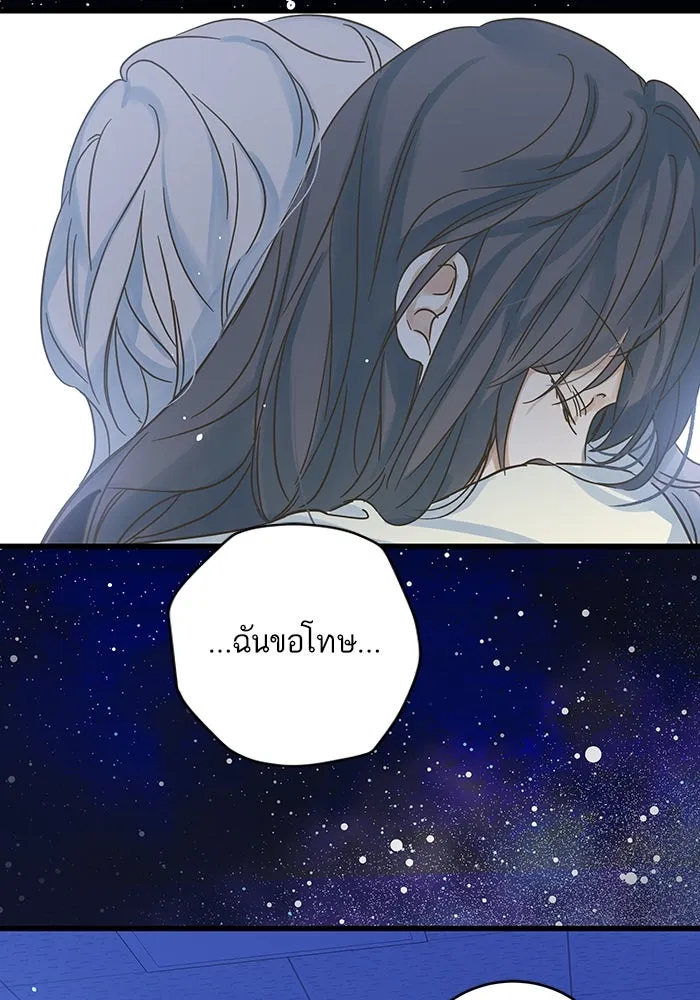 ฉันมันร้าย หรือเพราะโลกไม่น่ารัก ตอนที่ 167 รูปที่ 5