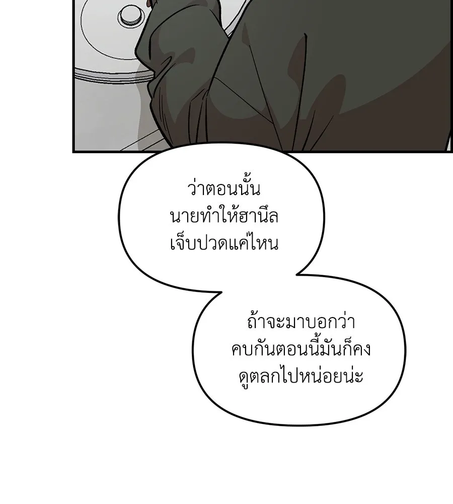 เพื่อนกันมันส์เกิน ตอนที่ 39 รูปที่ 125