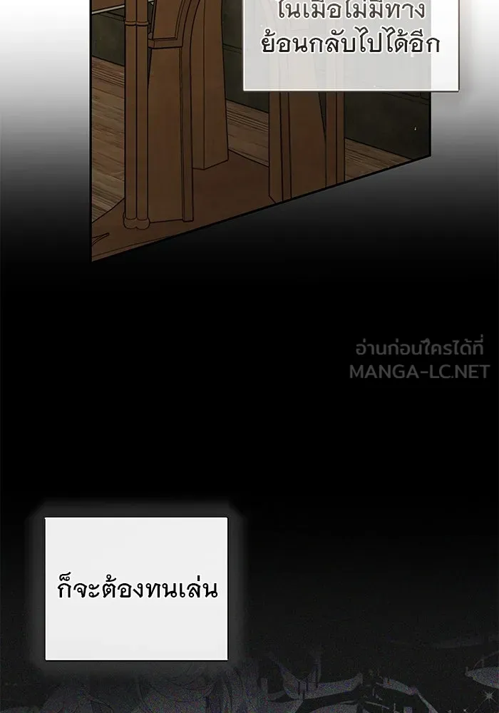 เกมรักด่านสุดท้ายจับนายพระเอก ตอนที่ 4 รูปที่ 93