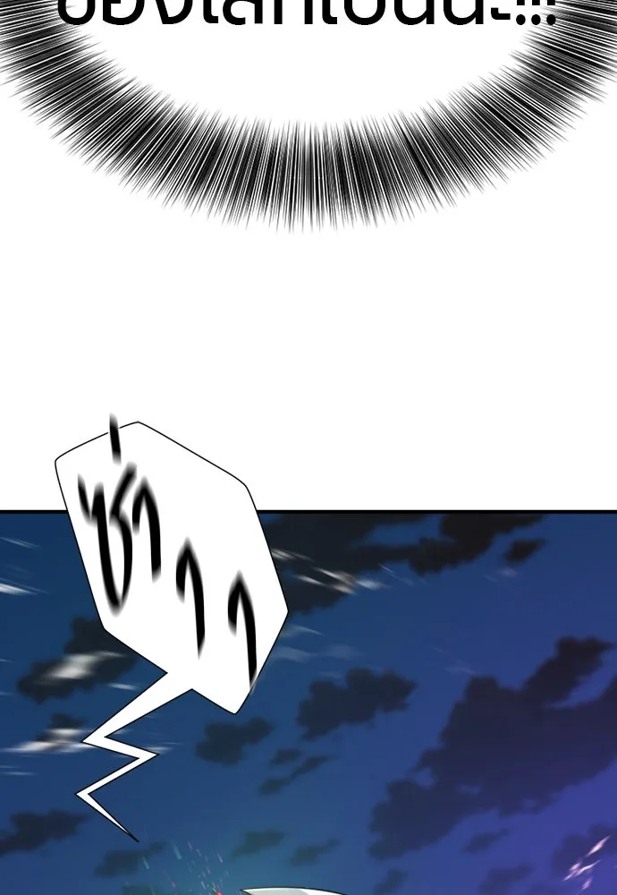 ยอดสถาปนิกผู้พิทักษ์อาณาจักร ตอนที่ 202 รูปที่ 17