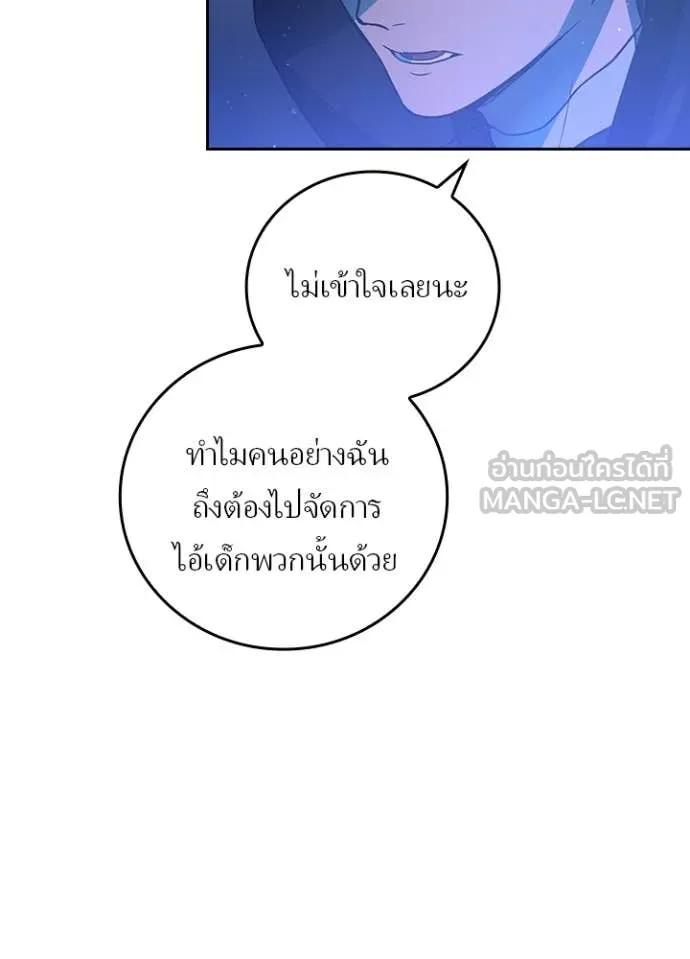 เป้าหมายครั้งที่ 2 ตอนที่ 67 รูปที่ 78