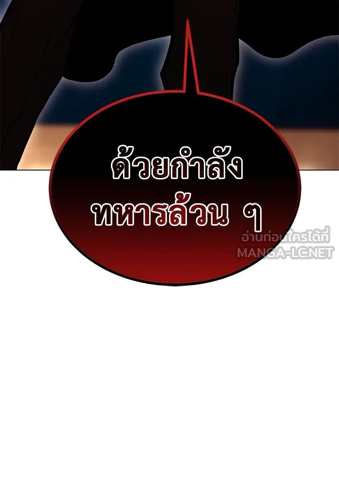 การกลับมาของทรราชวันสิ้นโลก ตอนที่ 27 รูปที่ 24