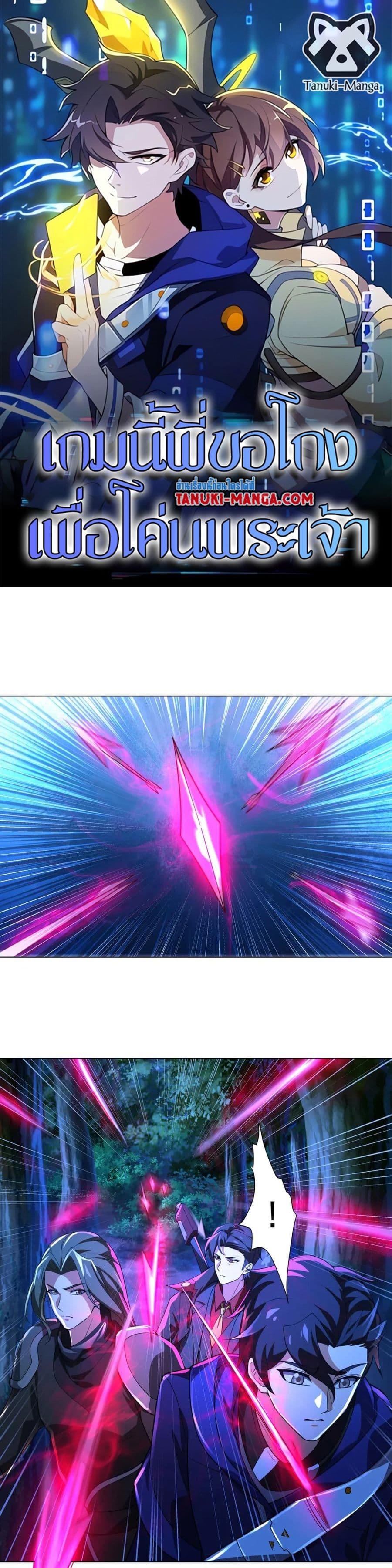 Manga-lc-com อ่านมังงะ อ่านการ์ตูน ออนไลน์ ฟรี I Rely On Cheat To Hunt Gods ตอนที่ 1 2 3 4 5 6 7 8 9 10 11 12 13 14 ฟรี ไม่มีโฆษณา Manga-lc - อ่าน มังงะ อ่าน การ์ตูน ออนไลน์ อ่านมังงะ ฟรี