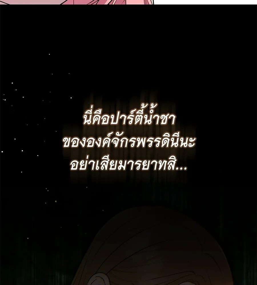 คุณพ่อของหนูคือศัตรูในชาติก่อน ตอนที่ 29 รูปที่ 37