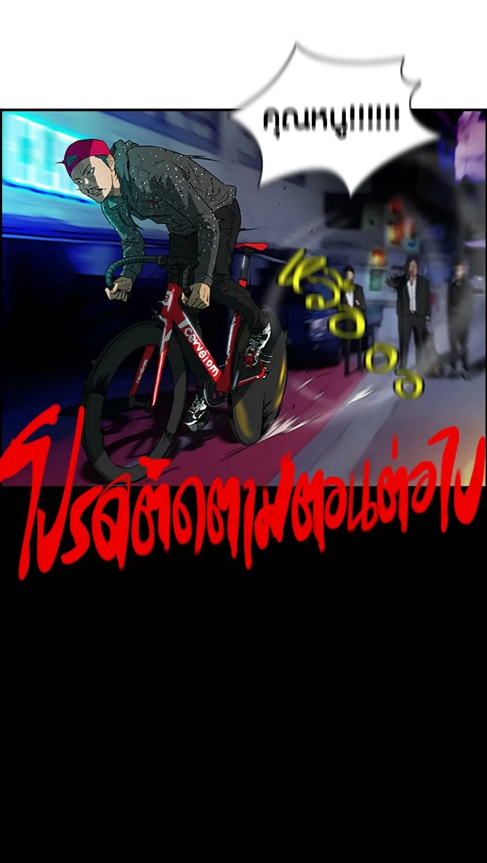 ปั่นสู้ฝันbrWind Breaker ตอนที่ 38 รูปที่ 53