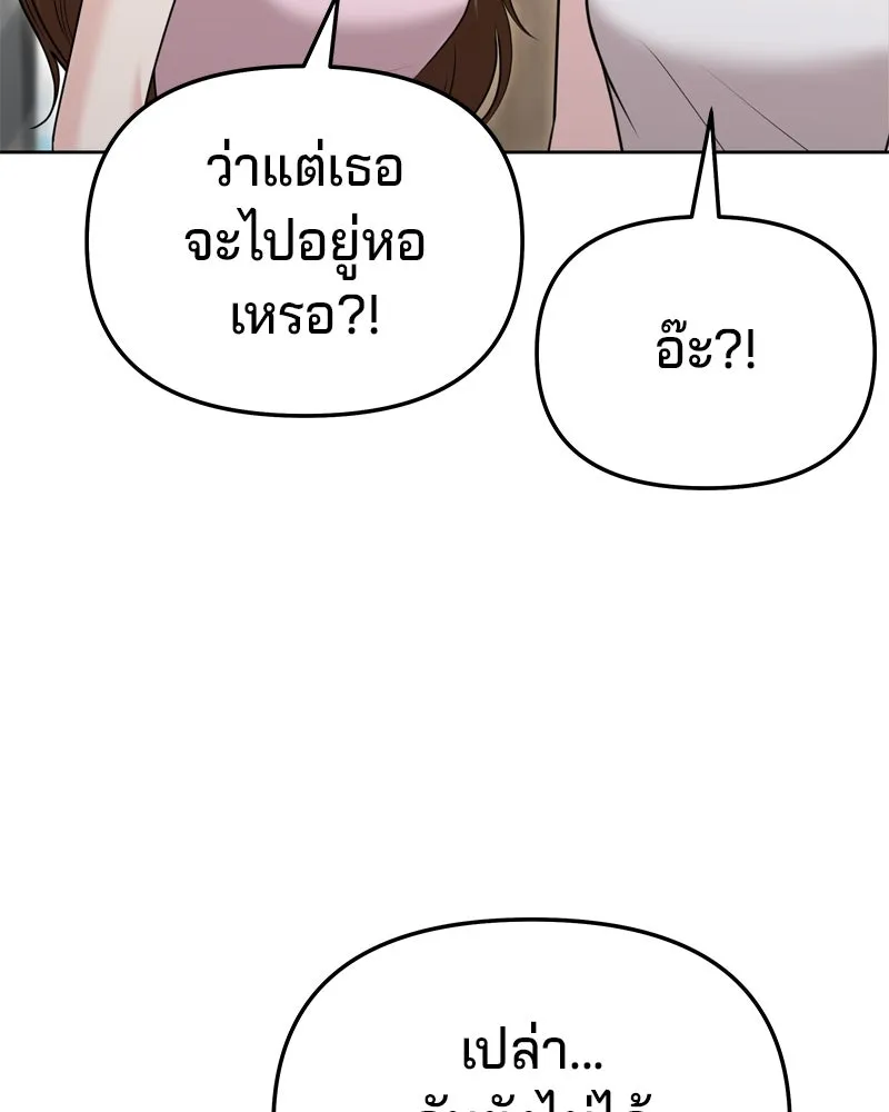 จ้า แม่คนสวย ตอนที่ 26 รูปที่ 31