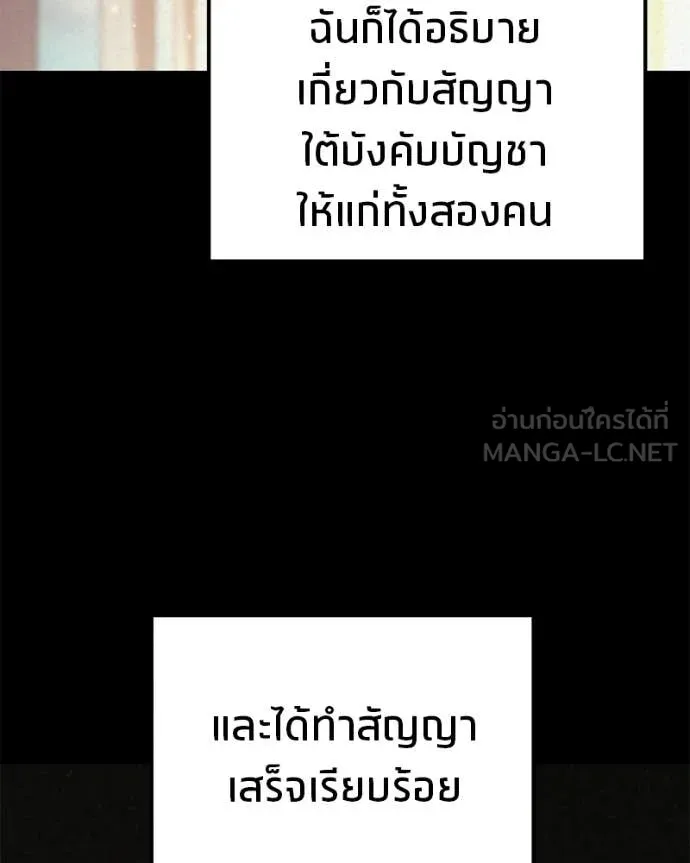 โทษที พื้นที่นี้ ตอนที่ 73 รูปที่ 127