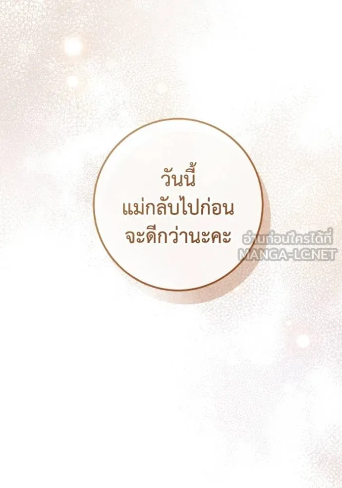 ยามหมาป่าทมิฬ ตอนที่ 68 รูปที่ 52