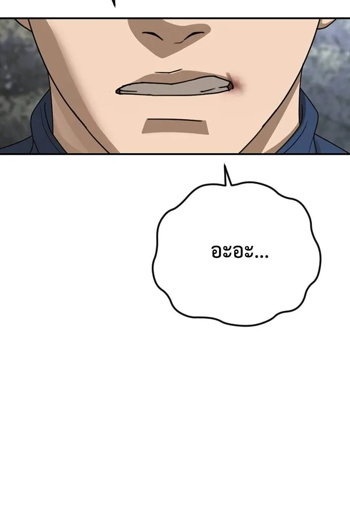 T2K ตอนที่ 58 รูปที่ 82