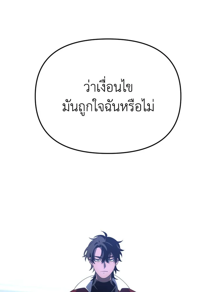 อดีตบอสหอคอย ตอนที่ 48 รูปที่ 53